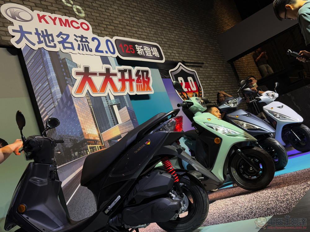 KYMCO 油電進行式:「大大升級」大地名流 2.0 與「輕移動 88 利集省」電動車優惠登場 - 電腦王阿達 KYMCO 油電進行式:「大大升級」大地名流 2.0 與「輕移動 88 利集省」電動車優惠登場 - 電腦王阿達