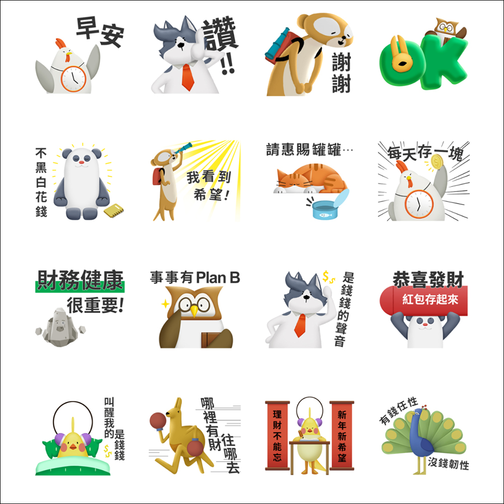 LINE 免費貼圖來囉!19 款 LINE 貼圖免費下載 - 電腦王阿達 LINE 免費貼圖來囉!19 款 LINE 貼圖免費下載 - 電腦王阿達