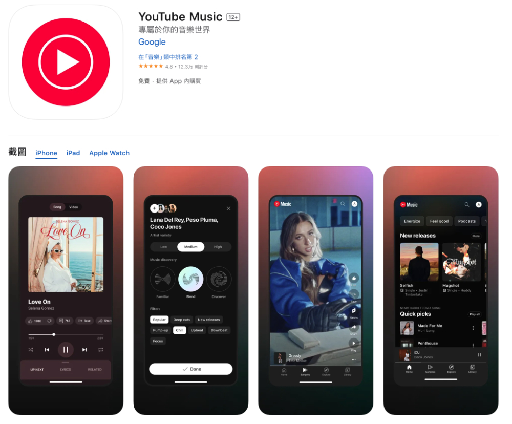 教你如何更深度客製 YouTube Music 音樂列表縮圖 - 電腦王阿達 教你如何更深度客製 YouTube Music 音樂列表縮圖 - 電腦王阿達