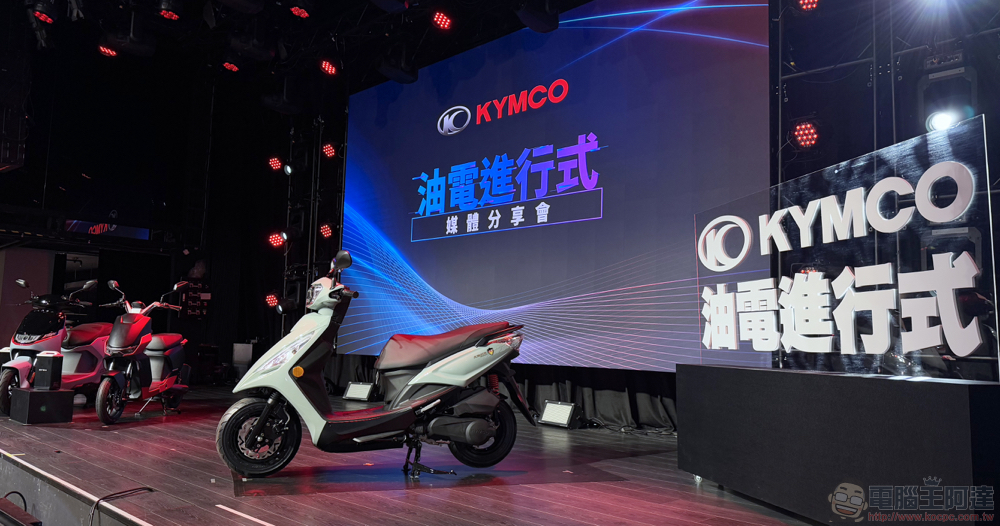 「這風向,還要發展電動車嗎?」KYMCO 油電進行式董事長柯勝峯訪談 - 電腦王阿達 「這風向,還要發展電動車嗎?」KYMCO 油電進行式董事長柯勝峯訪談 - 電腦王阿達