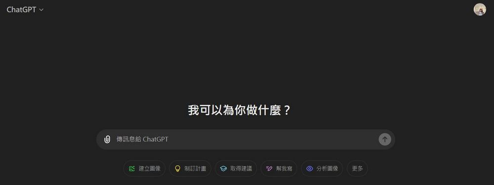 如何將 ChatGPT 設置成 Chrome 瀏覽器的預設搜索引擎 - 電腦王阿達 如何將 ChatGPT 設置成 Chrome 瀏覽器的預設搜索引擎 - 電腦王阿達