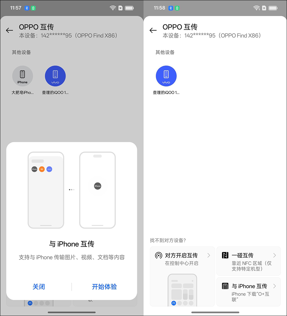 OPPO ColorOS 15 將打破系統限制,支援與 iOS 進行互傳,百張 4K 照片只需 8 秒 - 電腦王阿達 OPPO ColorOS 15 將打破系統限制,支援與 iOS 進行互傳,百張 4K 照片只需 8 秒 - 電腦王阿達