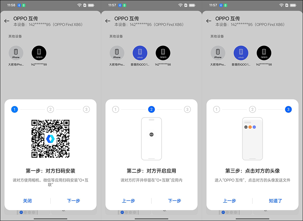 OPPO ColorOS 15 將打破系統限制,支援與 iOS 進行互傳,百張 4K 照片只需 8 秒 - 電腦王阿達 OPPO ColorOS 15 將打破系統限制,支援與 iOS 進行互傳,百張 4K 照片只需 8 秒 - 電腦王阿達