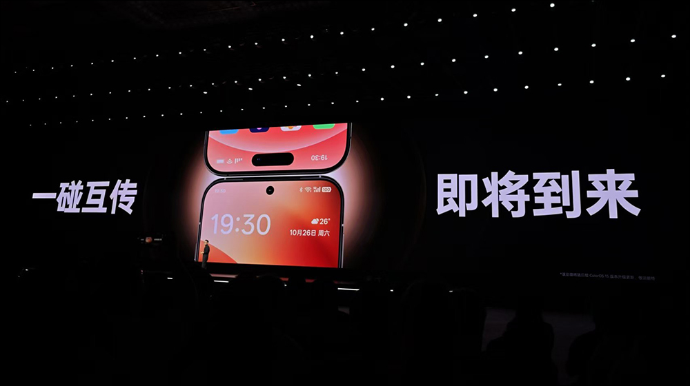 OPPO ColorOS 15 將打破系統限制,支援與 iOS 進行互傳,百張 4K 照片只需 8 秒 - 電腦王阿達 OPPO ColorOS 15 將打破系統限制,支援與 iOS 進行互傳,百張 4K 照片只需 8 秒 - 電腦王阿達