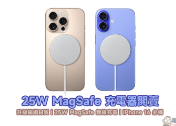 MagSafe