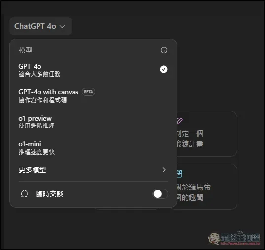 ChatGPT Windows 版終於來了!支援快捷鍵快速開啟聊天,教你怎麼下載 - 電腦王阿達 ChatGPT Windows 版終於來了!支援快捷鍵快速開啟聊天,教你怎麼下載 - 電腦王阿達