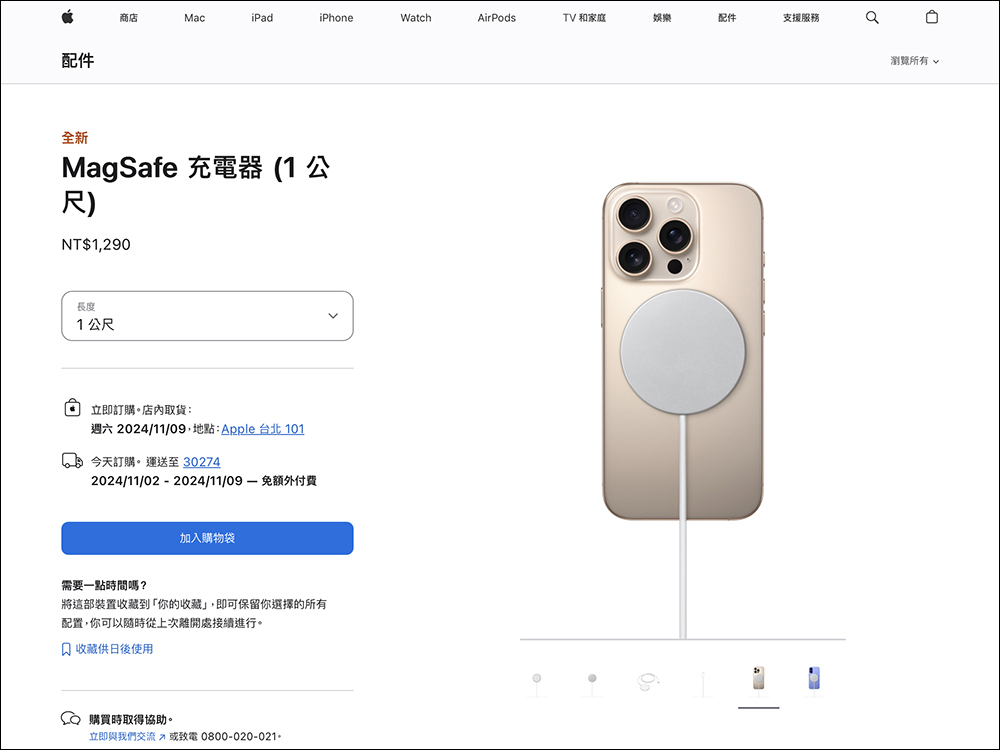 Apple 全新 MagSafe 充電器正式開賣:升級編織材質、 iPhone 16 解鎖 25W MagSafe 無線充電必備(同場加映:正確辨識新款的方法) - 電腦王阿達 Apple 全新 MagSafe 充電器正式開賣:升級編織材質、 iPhone 16 解鎖 25W MagSafe 無線充電必備(同場加映:正確辨識新款的方法) - 電腦王阿達