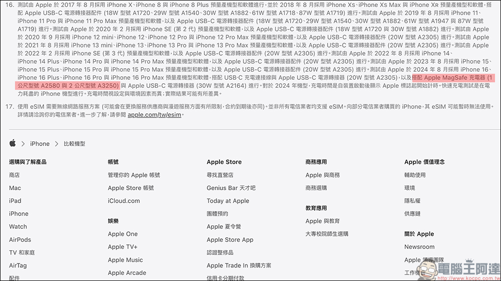 Apple 全新 MagSafe 充電器正式開賣:升級編織材質、 iPhone 16 解鎖 25W MagSafe 無線充電必備(同場加映:正確辨識新款的方法) - 電腦王阿達 Apple 全新 MagSafe 充電器正式開賣:升級編織材質、 iPhone 16 解鎖 25W MagSafe 無線充電必備(同場加映:正確辨識新款的方法) - 電腦王阿達