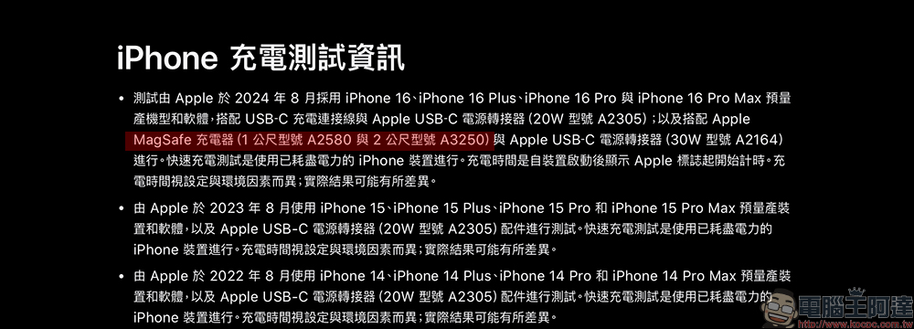 Apple 全新 MagSafe 充電器正式開賣:升級編織材質、 iPhone 16 解鎖 25W MagSafe 無線充電必備(同場加映:正確辨識新款的方法) - 電腦王阿達 Apple 全新 MagSafe 充電器正式開賣:升級編織材質、 iPhone 16 解鎖 25W MagSafe 無線充電必備(同場加映:正確辨識新款的方法) - 電腦王阿達