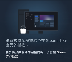 Steam 開始在購買遊戲時強調玩家買的是遊戲的「使用權限」而非實際的擁有權 - 電腦王阿達 Steam 開始在購買遊戲時強調玩家買的是遊戲的「使用權限」而非實際的擁有權 - 電腦王阿達