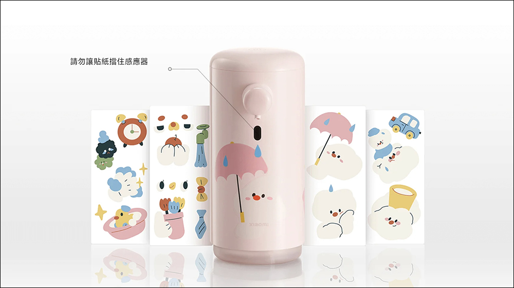 Xiaomi 自動感應洗手機 彩色版在台推出:超可愛外型,讓洗手變得輕鬆又好玩! - 電腦王阿達 Xiaomi 自動感應洗手機 彩色版在台推出:超可愛外型,讓洗手變得輕鬆又好玩! - 電腦王阿達