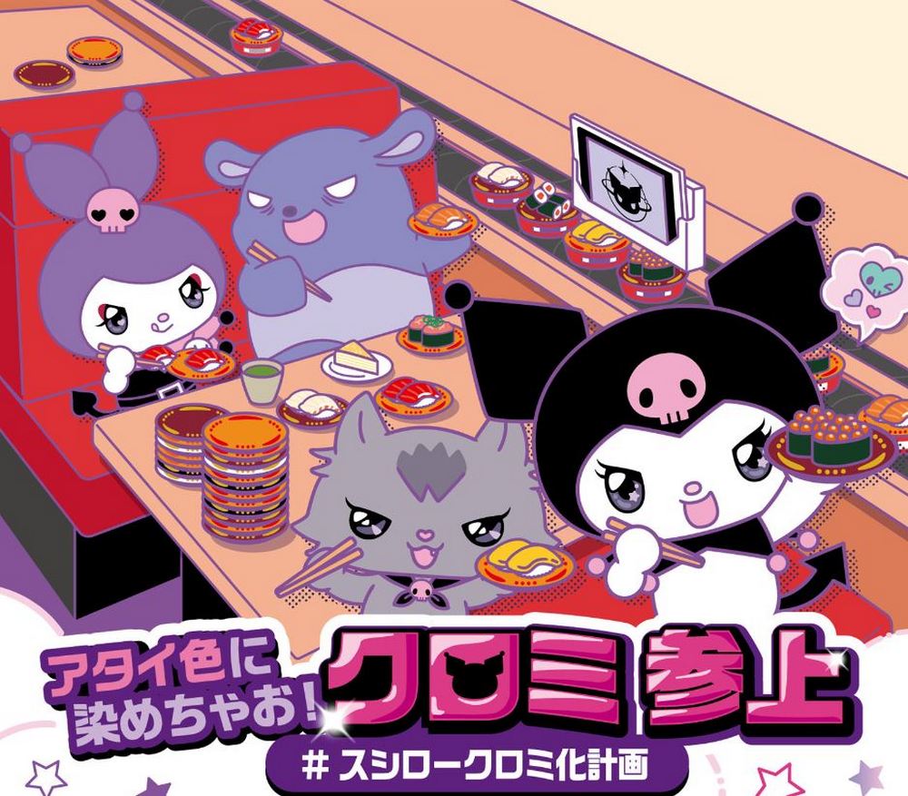 酷洛米粉絲必看:KUROMIFYTHEWORLD 計畫專屬遊戲與生日慶祝活動 - 電腦王阿達 酷洛米粉絲必看:KUROMIFYTHEWORLD 計畫專屬遊戲與生日慶祝活動 - 電腦王阿達