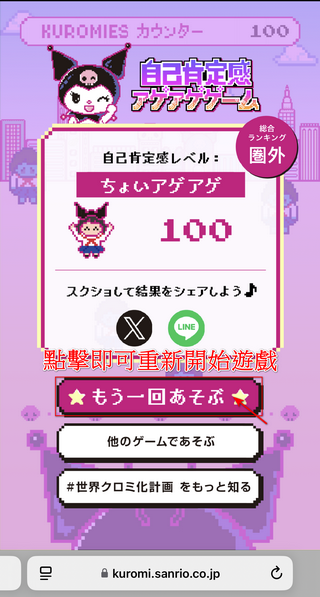 酷洛米粉絲必看:KUROMIFYTHEWORLD 計畫專屬遊戲與生日慶祝活動 - 電腦王阿達 酷洛米粉絲必看:KUROMIFYTHEWORLD 計畫專屬遊戲與生日慶祝活動 - 電腦王阿達