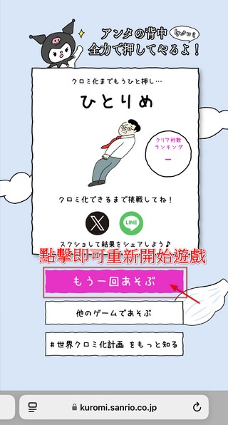 酷洛米粉絲必看:KUROMIFYTHEWORLD 計畫專屬遊戲與生日慶祝活動 - 電腦王阿達 酷洛米粉絲必看:KUROMIFYTHEWORLD 計畫專屬遊戲與生日慶祝活動 - 電腦王阿達