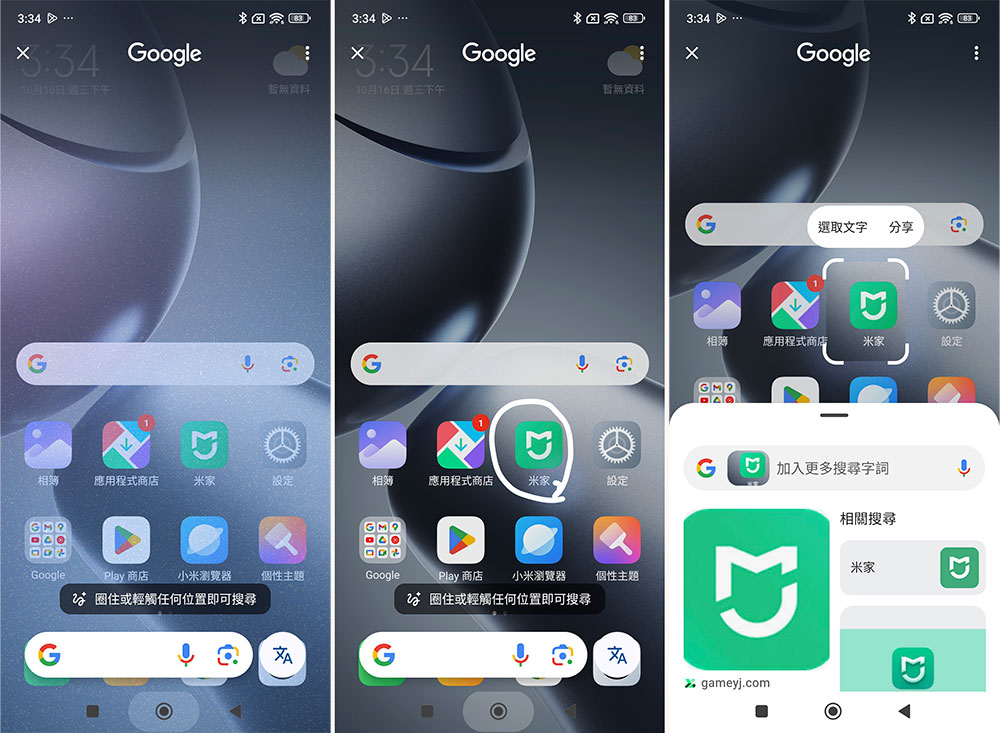 Xiaomi HyperOS 融合滿滿 AI,帶來智慧生活新體驗 - 電腦王阿達 Xiaomi HyperOS 融合滿滿 AI,帶來智慧生活新體驗 - 電腦王阿達