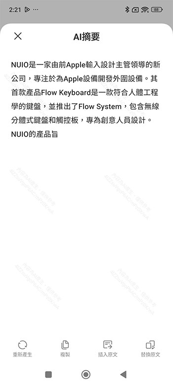 Xiaomi HyperOS 融合滿滿 AI,帶來智慧生活新體驗 - 電腦王阿達 Xiaomi HyperOS 融合滿滿 AI,帶來智慧生活新體驗 - 電腦王阿達
