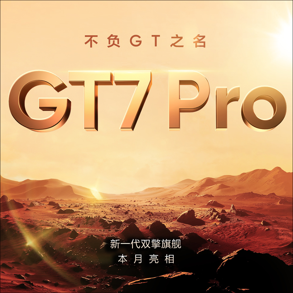 realme GT7 Pro 落水影片曝光!疑似搭載 Snapdragon 8 Elite 處理器,安兔兔突破 300 萬分! - 電腦王阿達 realme GT7 Pro 落水影片曝光!疑似搭載 Snapdragon 8 Elite 處理器,安兔兔突破 300 萬分! - 電腦王阿達