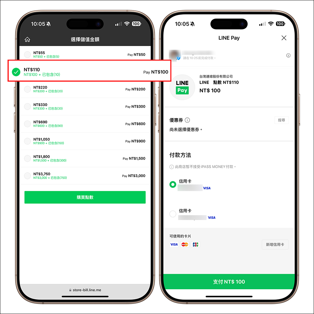 為什麼你不該買 LINE 代幣?LINE POINTS、LINE 點數原來是不一樣,看完這篇一次瞭解 - 電腦王阿達 為什麼你不該買 LINE 代幣?LINE POINTS、LINE 點數原來是不一樣,看完這篇一次瞭解 - 電腦王阿達