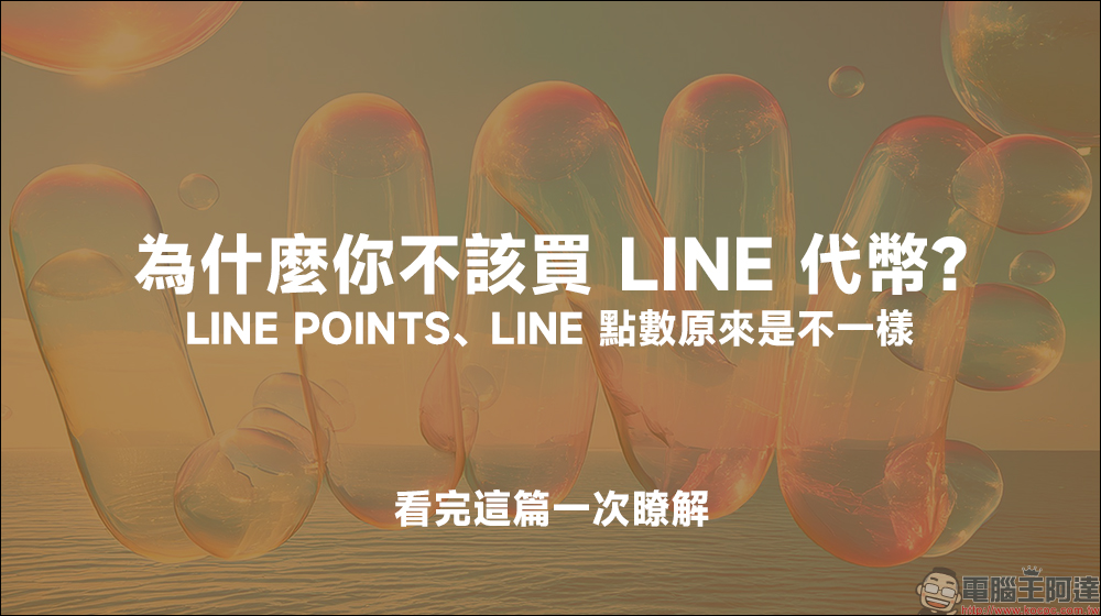 LINE 免費貼圖來囉!19 款 LINE 貼圖免費下載 - 電腦王阿達 LINE 免費貼圖來囉!19 款 LINE 貼圖免費下載 - 電腦王阿達