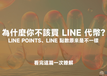 LINE