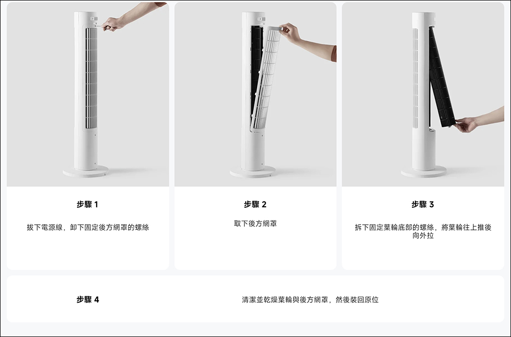 降溫神器登場!小米 Xiaomi 直流變頻塔扇 2 在台推出,售價僅 1,995 元 - 電腦王阿達 降溫神器登場!小米 Xiaomi 直流變頻塔扇 2 在台推出,售價僅 1,995 元 - 電腦王阿達