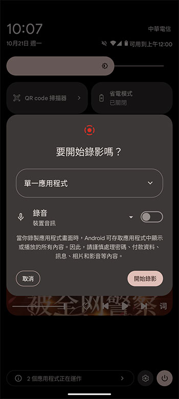 Android 15 推出了!這 5 個方面超越 iOS 18 - 電腦王阿達 Android 15 推出了!這 5 個方面超越 iOS 18 - 電腦王阿達