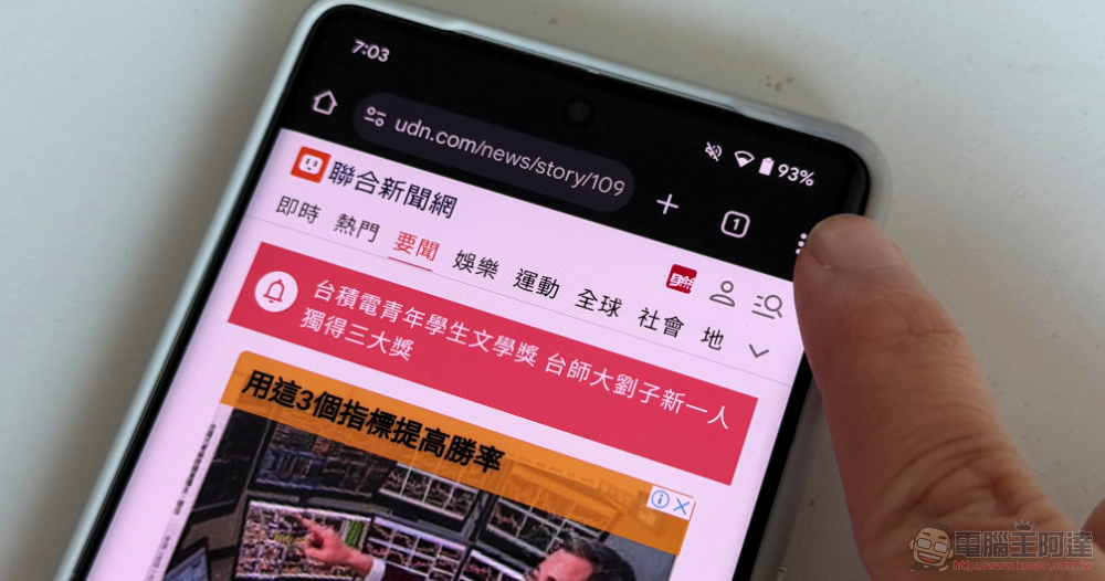 Chrome for Android 朗讀頁面功能導入背景播放能耐,教你怎麼使用這個便利功能 - 電腦王阿達 Chrome for Android 朗讀頁面功能導入背景播放能耐,教你怎麼使用這個便利功能 - 電腦王阿達