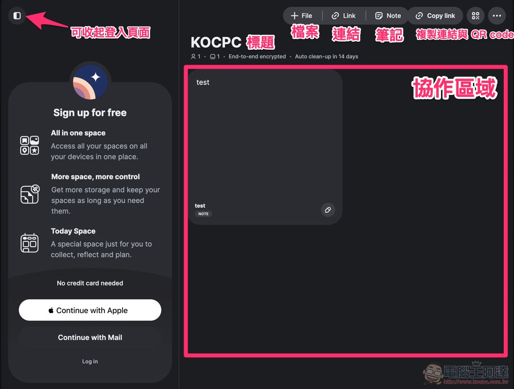 傳檔協作服務 new.space 導入 App 體驗從 200MB 升級最高「免費」2GB 空間(使用教學) - 電腦王阿達 傳檔協作服務 new.space 導入 App 體驗從 200MB 升級最高「免費」2GB 空間(使用教學) - 電腦王阿達