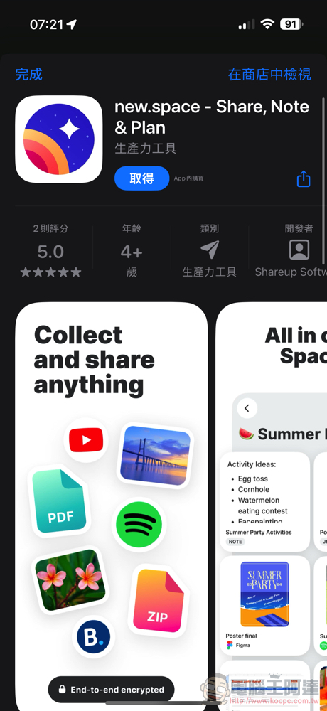 傳檔協作服務 new.space 導入 App 體驗從 200MB 升級最高「免費」2GB 空間(使用教學) - 電腦王阿達 傳檔協作服務 new.space 導入 App 體驗從 200MB 升級最高「免費」2GB 空間(使用教學) - 電腦王阿達
