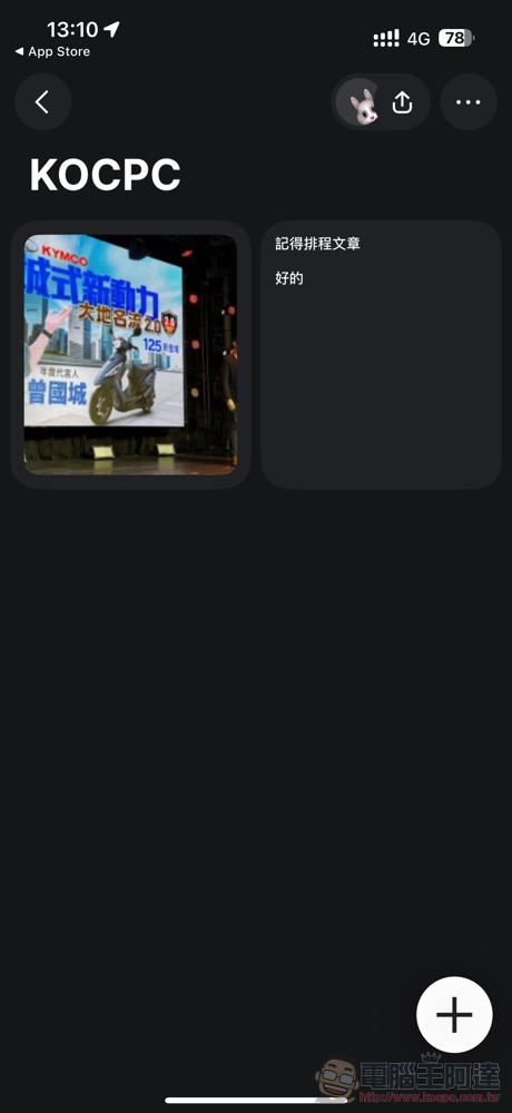 傳檔協作服務 new.space 導入 App 體驗從 200MB 升級最高「免費」2GB 空間(使用教學) - 電腦王阿達 傳檔協作服務 new.space 導入 App 體驗從 200MB 升級最高「免費」2GB 空間(使用教學) - 電腦王阿達