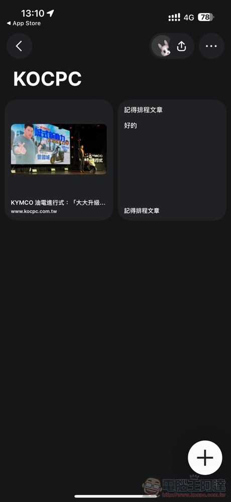 傳檔協作服務 new.space 導入 App 體驗從 200MB 升級最高「免費」2GB 空間(使用教學) - 電腦王阿達 傳檔協作服務 new.space 導入 App 體驗從 200MB 升級最高「免費」2GB 空間(使用教學) - 電腦王阿達