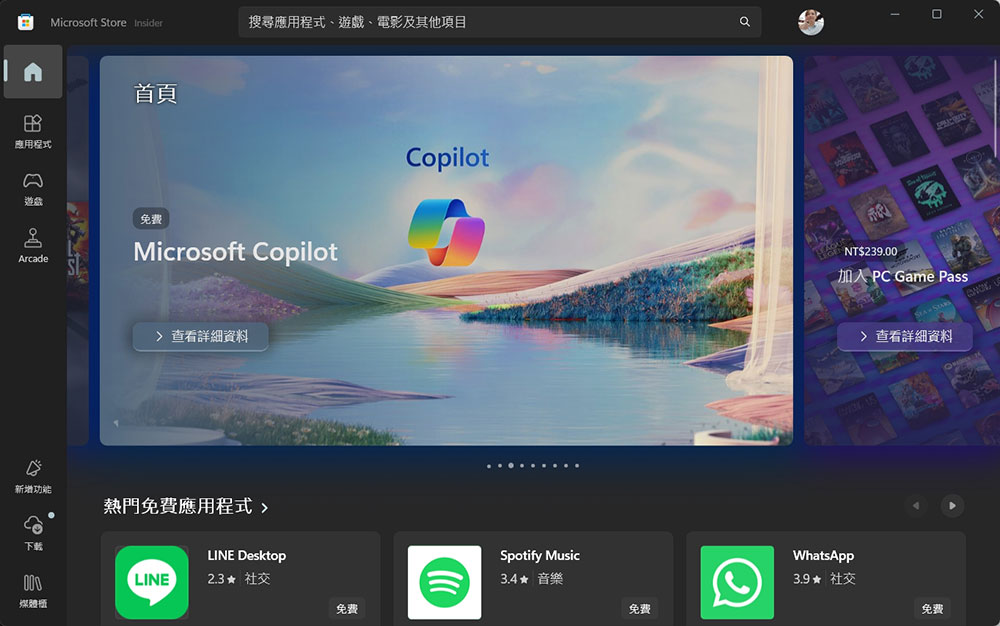 微軟終於讓開放透過 Microsoft Store 更新 Win32 應用程式,6 月起新應用可免費上架 - 電腦王阿達 你應該透過 Microsoft Store 安裝應用程式和遊戲的 4 個理由 - 電腦王阿達