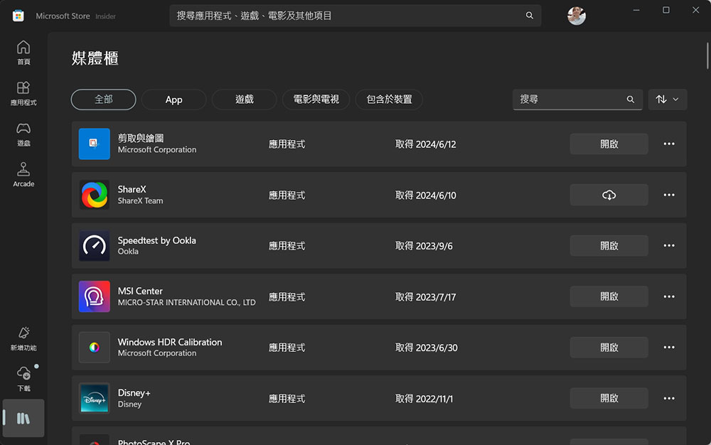 你應該透過 Microsoft Store 安裝應用程式和遊戲的 4 個理由 - 電腦王阿達 你應該透過 Microsoft Store 安裝應用程式和遊戲的 4 個理由 - 電腦王阿達