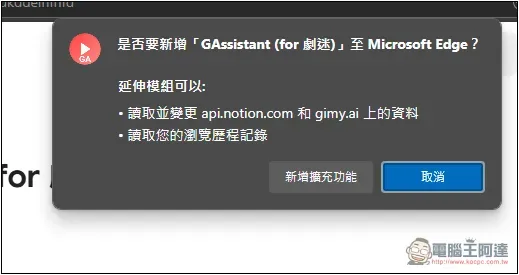 GAssistant 為劇迷增加記憶上次觀看時間點、跳過片頭、快速搜尋和 AI 推薦 - 電腦王阿達 GAssistant 為劇迷增加記憶上次觀看時間點、跳過片頭、快速搜尋和 AI 推薦 - 電腦王阿達