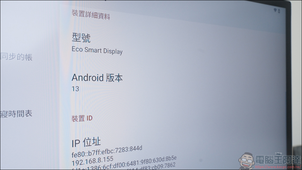OVO TT8 推推AI閨蜜機開箱動手玩|32 吋 4K 高畫質 + Google EDLA 認證,在家中隨時隨地都能欣賞大尺寸的影音體驗 - 電腦王阿達 OVO TT8 推推AI閨蜜機開箱動手玩|32 吋 4K 高畫質 + Google EDLA 認證,在家中隨時隨地都能欣賞大尺寸的影音體驗 - 電腦王阿達