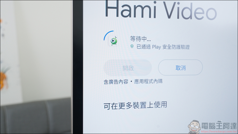 OVO TT8 推推AI閨蜜機開箱動手玩|32 吋 4K 高畫質 + Google EDLA 認證,在家中隨時隨地都能欣賞大尺寸的影音體驗 - 電腦王阿達 OVO TT8 推推AI閨蜜機開箱動手玩|32 吋 4K 高畫質 + Google EDLA 認證,在家中隨時隨地都能欣賞大尺寸的影音體驗 - 電腦王阿達