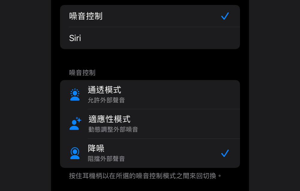 AirPods Pro 在 iOS 18 被取消了噪音控制的一個老選項,教你怎麼重新加回來 - 電腦王阿達 AirPods Pro 在 iOS 18 被取消了噪音控制的一個老選項,教你怎麼重新加回來 - 電腦王阿達