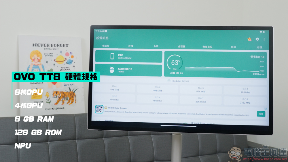 OVO TT8 推推AI閨蜜機開箱動手玩|32 吋 4K 高畫質 + Google EDLA 認證,在家中隨時隨地都能欣賞大尺寸的影音體驗 - 電腦王阿達 OVO TT8 推推AI閨蜜機開箱動手玩|32 吋 4K 高畫質 + Google EDLA 認證,在家中隨時隨地都能欣賞大尺寸的影音體驗 - 電腦王阿達