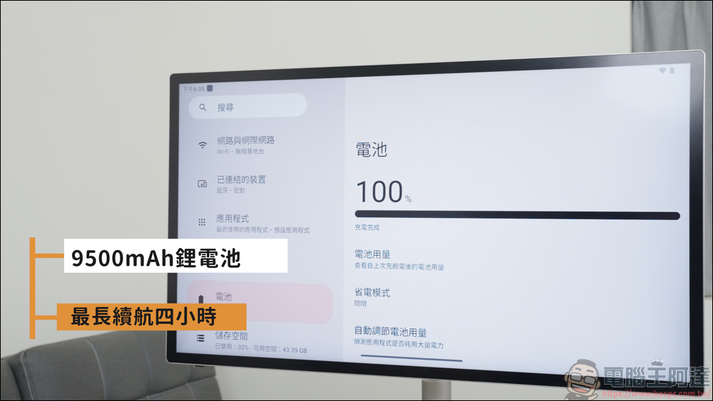 OVO TT8 推推AI閨蜜機開箱動手玩|32 吋 4K 高畫質 + Google EDLA 認證,在家中隨時隨地都能欣賞大尺寸的影音體驗 - 電腦王阿達 OVO TT8 推推AI閨蜜機開箱動手玩|32 吋 4K 高畫質 + Google EDLA 認證,在家中隨時隨地都能欣賞大尺寸的影音體驗 - 電腦王阿達