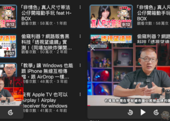 YouTube 全新迷你播放器與設定頁面來了，有比較好用嗎這篇快速看