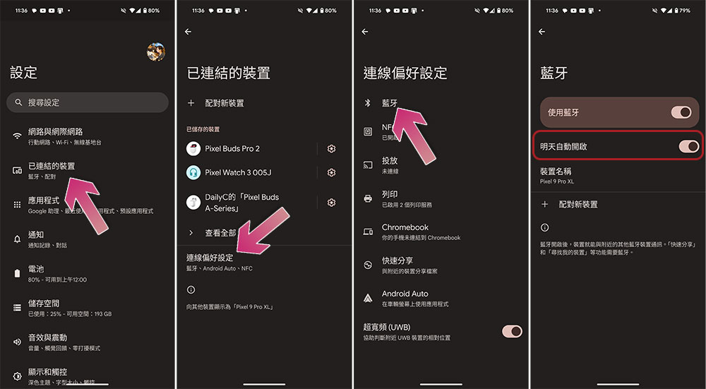 6 個你絕對該試試的 Android 15 隱藏功能 - 電腦王阿達 6 個你絕對該試試的 Android 15 隱藏功能 - 電腦王阿達