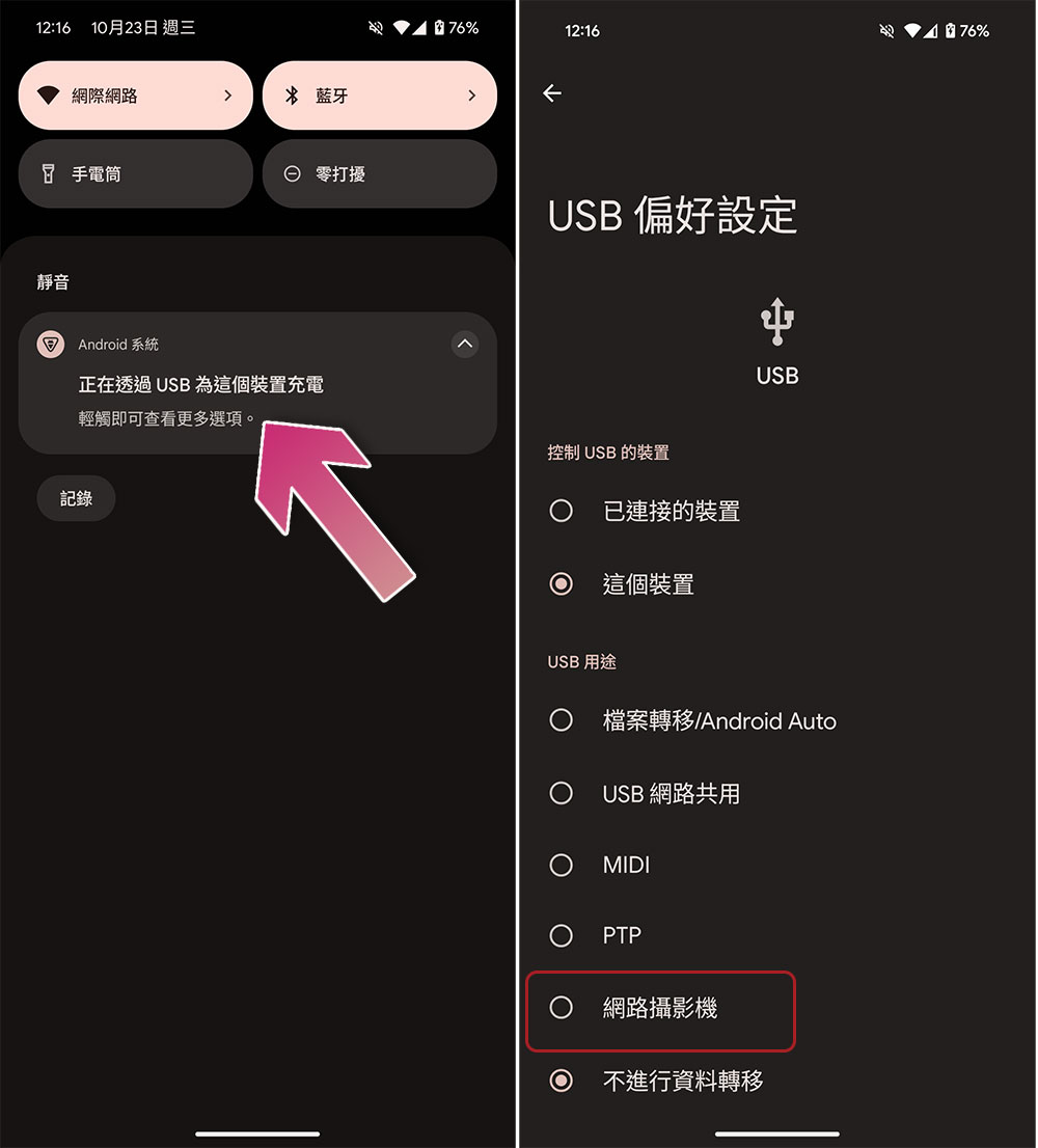 6 個你絕對該試試的 Android 15 隱藏功能 - 電腦王阿達 6 個你絕對該試試的 Android 15 隱藏功能 - 電腦王阿達