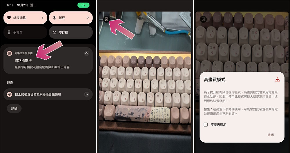 6 個你絕對該試試的 Android 15 隱藏功能 - 電腦王阿達 6 個你絕對該試試的 Android 15 隱藏功能 - 電腦王阿達