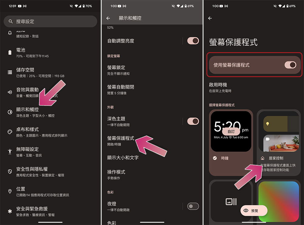 6 個你絕對該試試的 Android 15 隱藏功能 - 電腦王阿達 6 個你絕對該試試的 Android 15 隱藏功能 - 電腦王阿達
