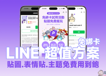 LINE