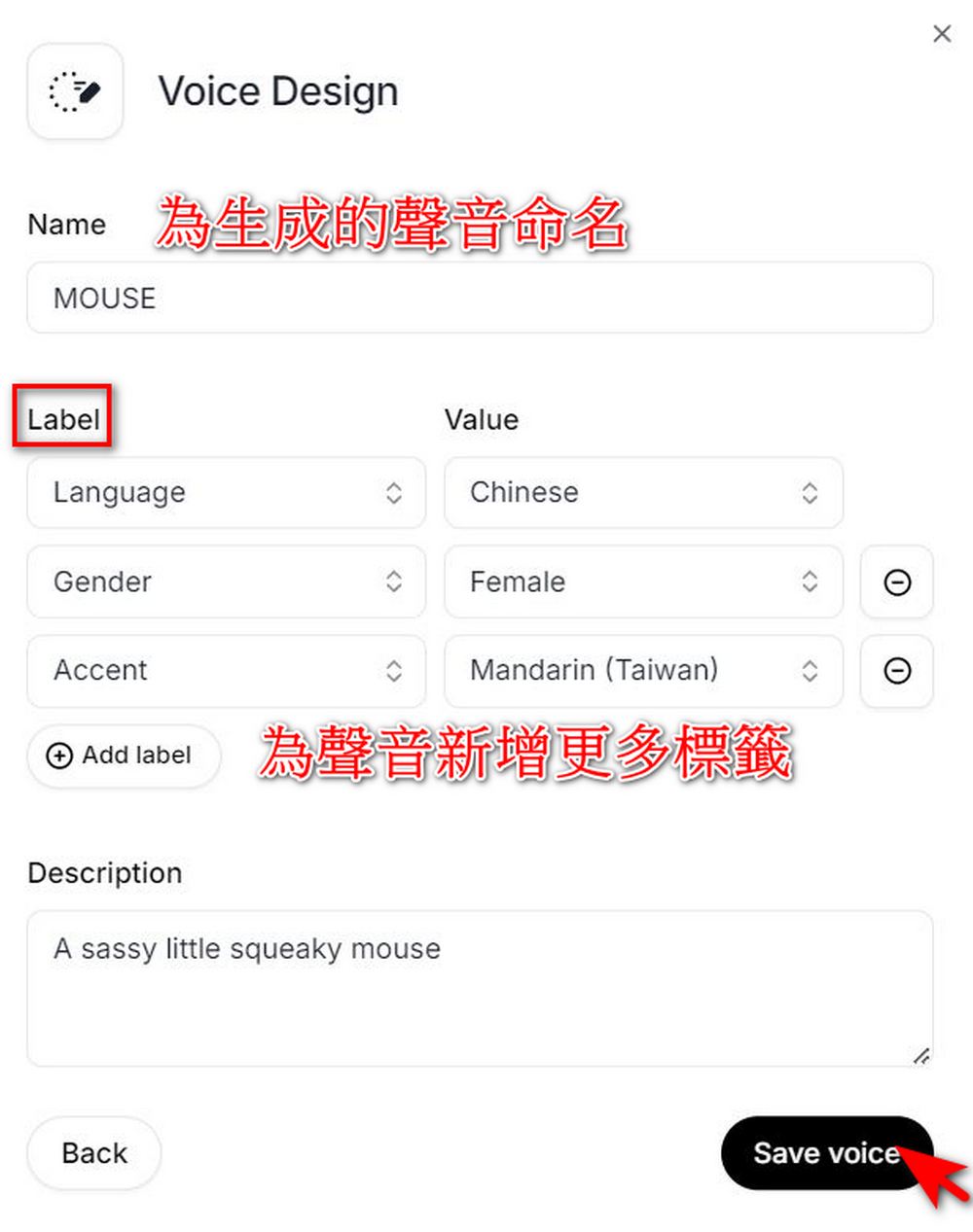 ElevenLabs 新功能「Voice Design」:用文字咒語生成專屬聲音 - 電腦王阿達 ElevenLabs 新功能「Voice Design」:用文字咒語生成專屬聲音 - 電腦王阿達
