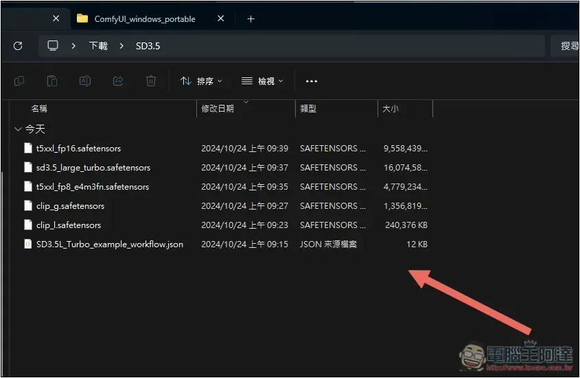 Stable Diffusion 3.5 正式推出!教你線上免費用、在本地安裝使用 - 電腦王阿達 Stable Diffusion 3.5 正式推出!教你線上免費用、在本地安裝使用 - 電腦王阿達