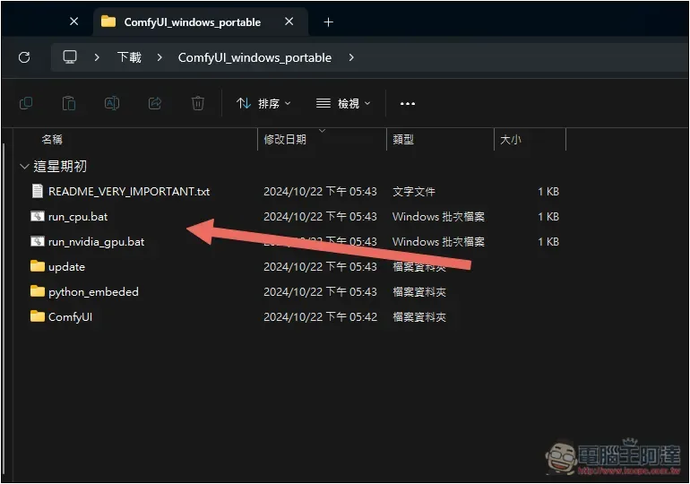 Stable Diffusion 3.5 正式推出!教你線上免費用、在本地安裝使用 - 電腦王阿達 Stable Diffusion 3.5 正式推出!教你線上免費用、在本地安裝使用 - 電腦王阿達