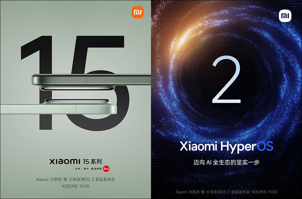 首發搭載高通 Snapdragon 8 Elite:小米 Xiaomi 15 Series 確定 10/29 發表!同日還有 Xiaomi 手環 9 Pro 等新品 - 電腦王阿達 首發搭載高通 Snapdragon 8 Elite:小米 Xiaomi 15 Series 確定 10/29 發表!同日還有 Xiaomi 手環 9 Pro 等新品 - 電腦王阿達