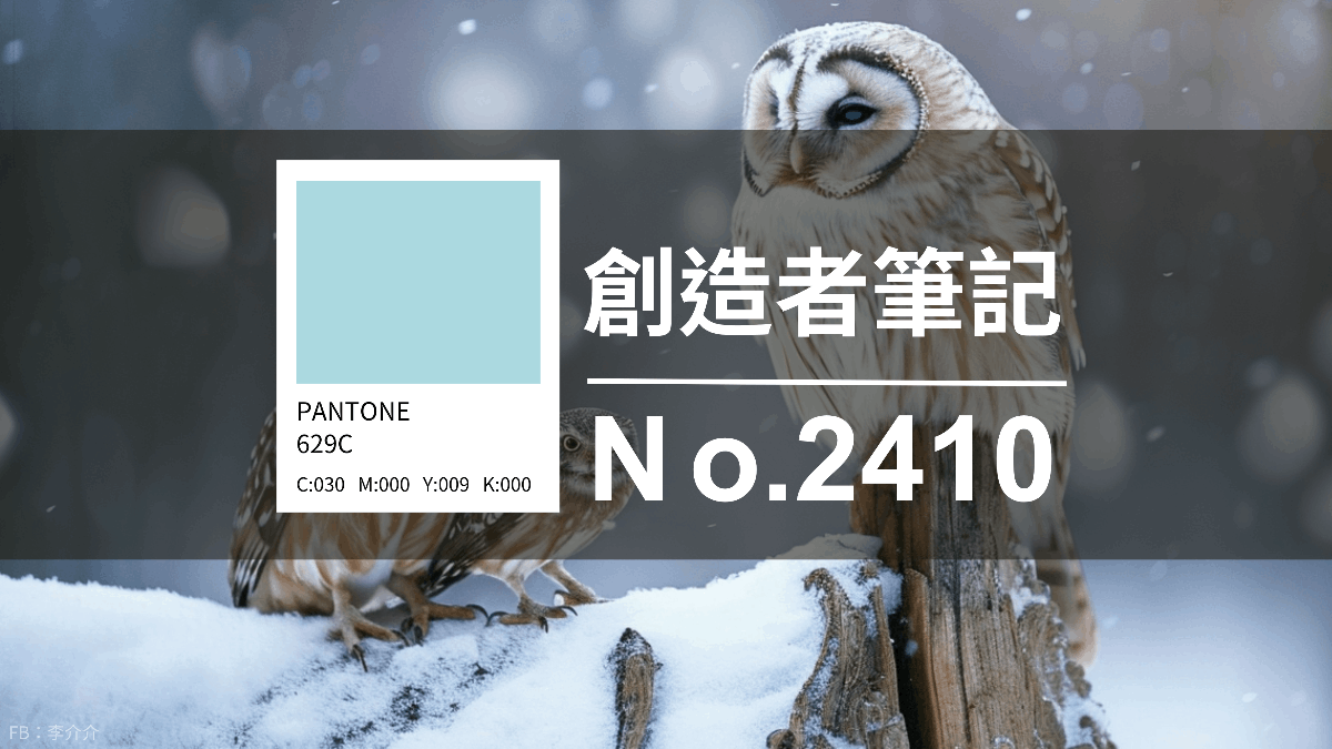 免費素材資源與線上工具整理,2024年10月號 - 電腦王阿達 免費素材資源與線上工具整理,2024年10月號 - 電腦王阿達